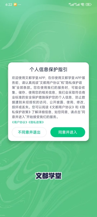 �Ķ�ѧ�����°汾2.1.1��׿���ͼ2