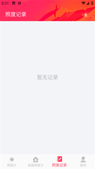 �նȼ����°汾3.1�ֻ����ͼ2