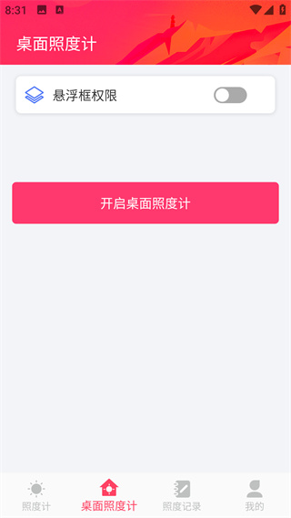 �նȼ����°汾3.1�ֻ����ͼ1