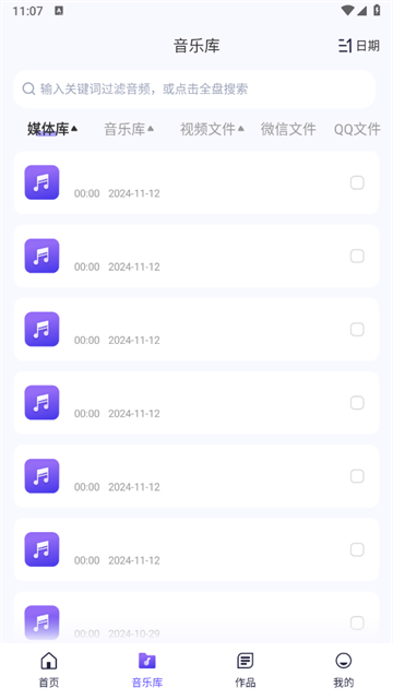 ���ּ���ʦ����1.0.19��׿���ͼ1