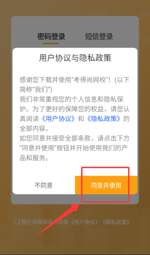��������У���°汾3.3.0��׿���ͼ1