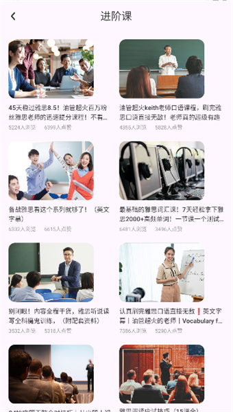 ���Ӣ�����°汾1.4.3��׿���ͼ0