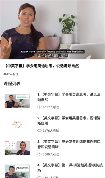 ���Ӣ�����°汾1.4.3��׿���ͼ1