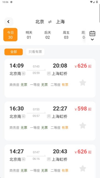 ��·����ͨ�ٷ���1.0.5�ֻ����ͼ2