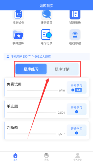 ������ҵ�����������5.0.2��׿���ͼ1
