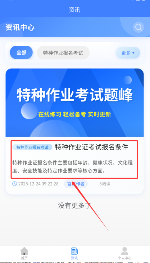 ������ҵ�����������5.0.2��׿���ͼ2