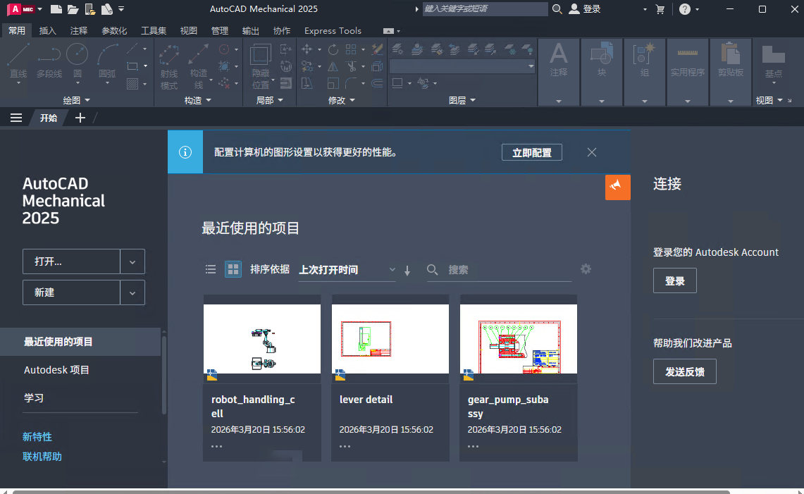 AutoCAD Mechanical 2025��ɫ��v2025.0.1�ƽ���ͼ0