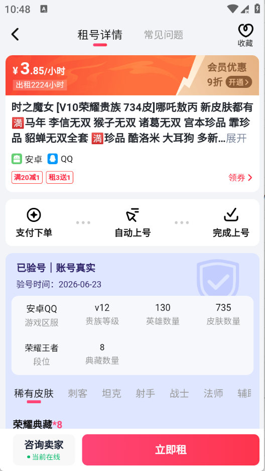 ������Ű�׿��3.0 �ֻ����ͼ3
