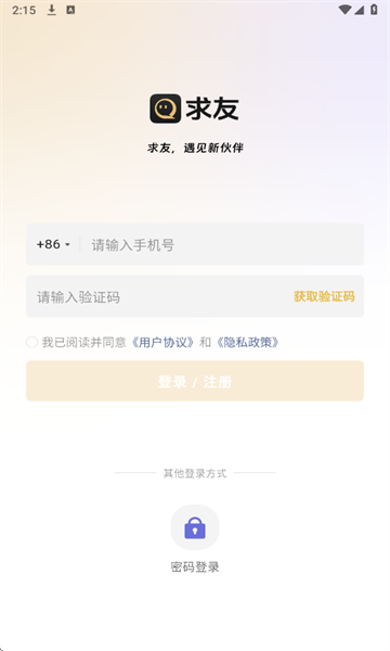 ����app���°�2.2.1��׿���ͼ0