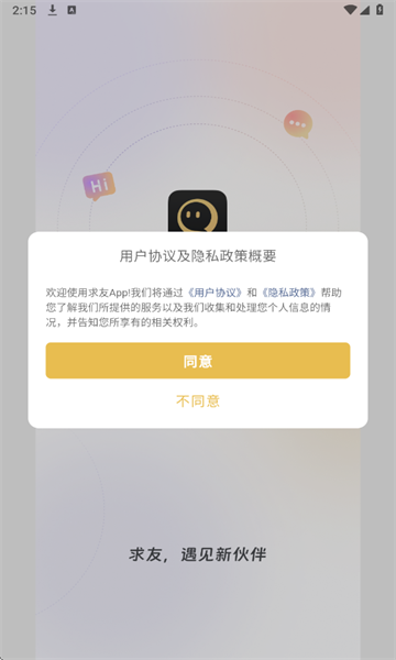 ����app���°�2.2.1��׿���ͼ1