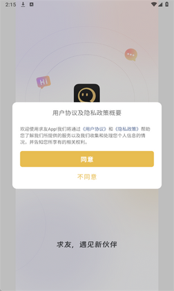 ����app���°��ͼ1