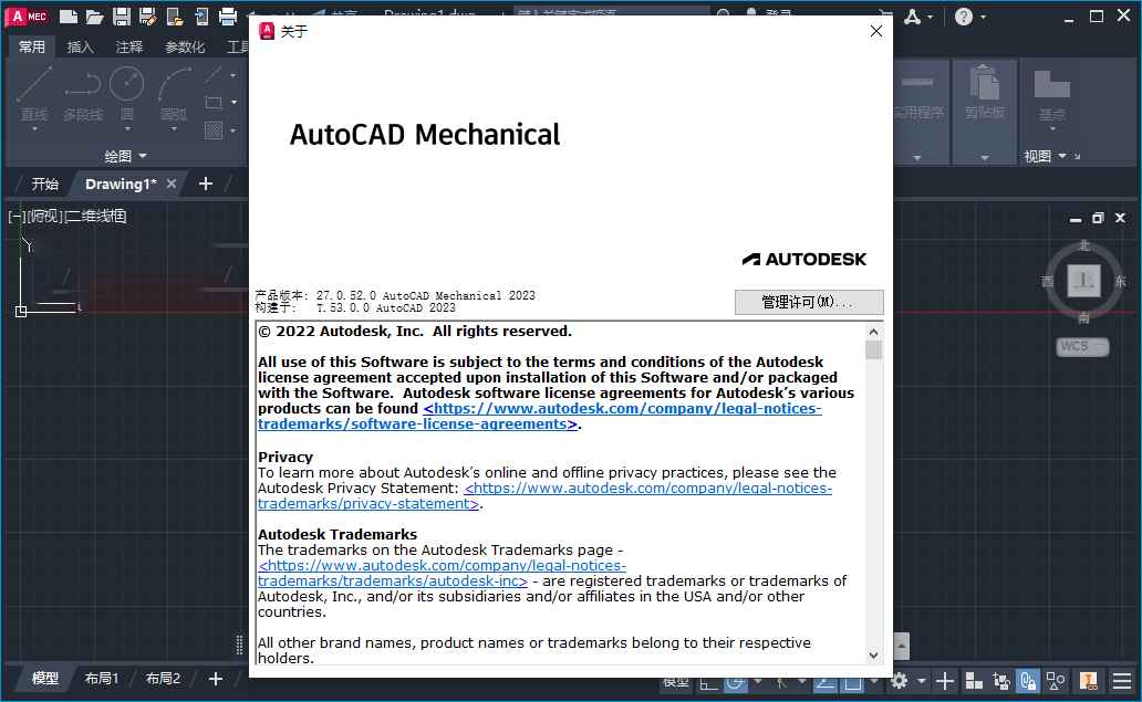 AutoCAD Mechanical 2023���ļ����27.0.52.0��ɫ���ͼ1