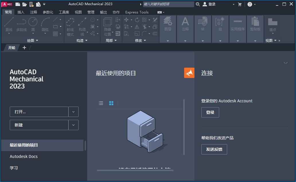 AutoCAD Mechanical 2023���ļ����27.0.52.0��ɫ���ͼ0