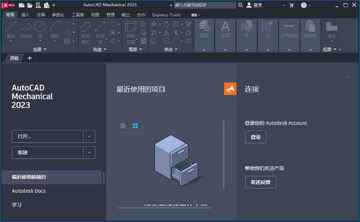 AutoCAD Mechanical 2023���ļ�����ͼ0