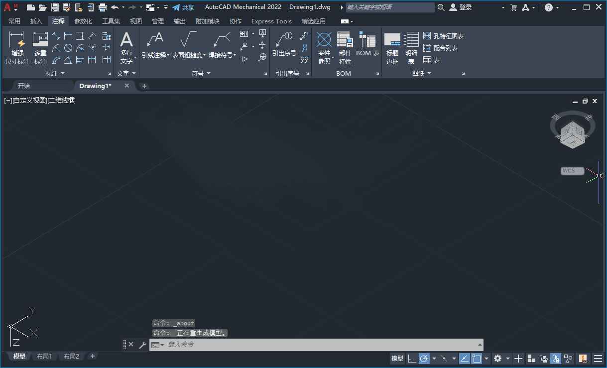 AutoCAD Mechanical 2022�����26.0.57.0���°��ͼ1