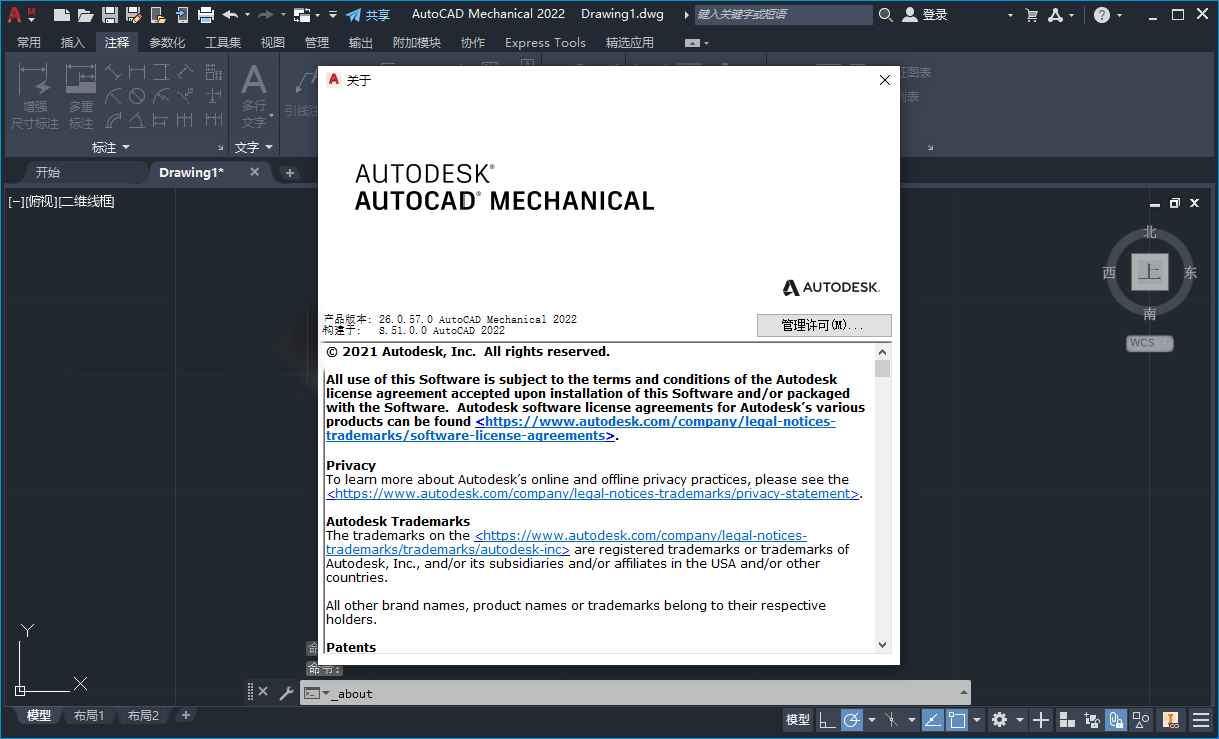 AutoCAD Mechanical 2022�����26.0.57.0���°��ͼ3
