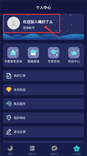 ˯����ô����2.7.9��׿���ͼ0