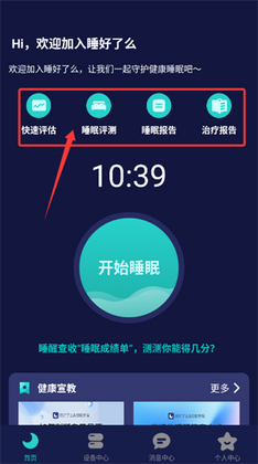 ˯����ô�����ͼ1