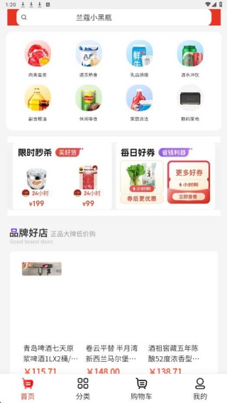 ���������°汾1.5.0�ֻ����ͼ1