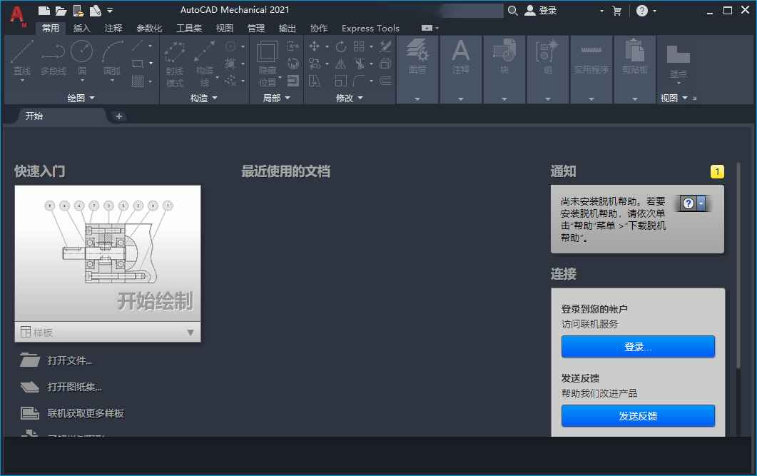 AutoCAD Mechanical 2021���ļ����25.0.51.0���԰��ͼ0