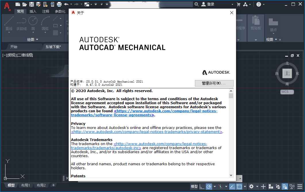 AutoCAD Mechanical 2021���ļ����25.0.51.0���԰��ͼ1