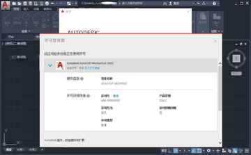 AutoCAD Mechanical 2020��Ѱ��ͼ2