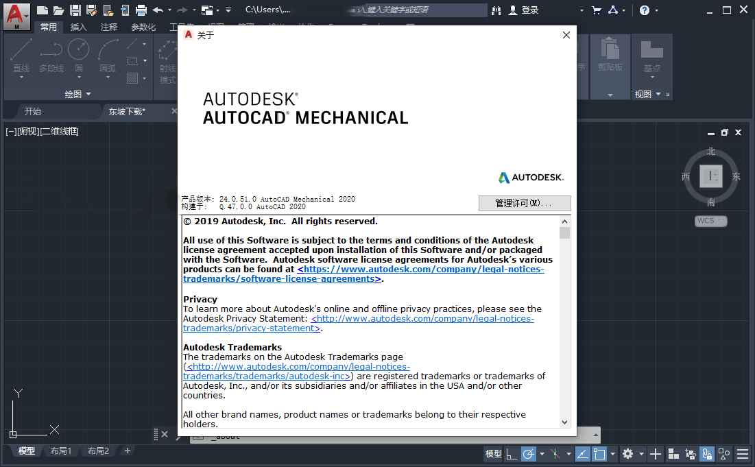 AutoCAD Mechanical 2020��Ѱ�v24.0.51.0���İ��ͼ3