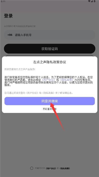 ���֮���ֻ���1.9.3��׿���ͼ1