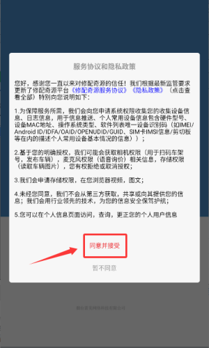 ������Դ���°汾3.3.4��׿���ͼ2