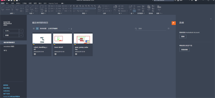 AutoCAD Mechanical 2024�����������ͼ1