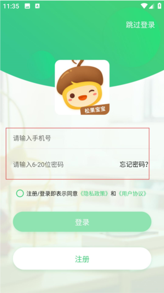 �ɹ��������°汾6.4.1��׿���ͼ1