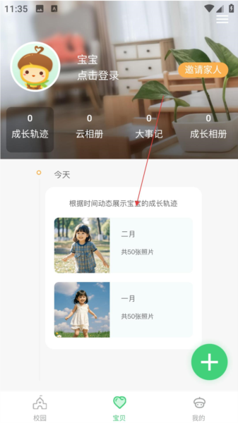 �ɹ��������°汾6.4.1��׿���ͼ2