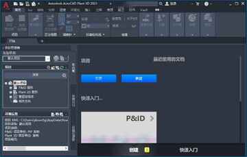 AutoCAD Plant 3D 2021���ļ�����ͼ1