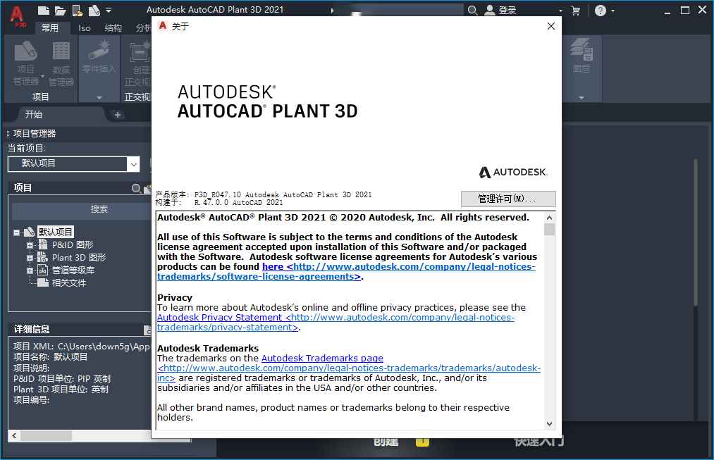 AutoCAD Plant 3D 2021���ļ�����ͼ3