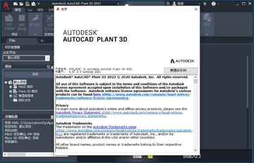 AutoCAD Plant 3D 2021���ļ�����ͼ3