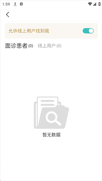 ��ҽ�������°汾5.9.14��׿���ͼ1