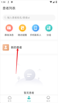 ��ҽ�������°汾��ͼ2