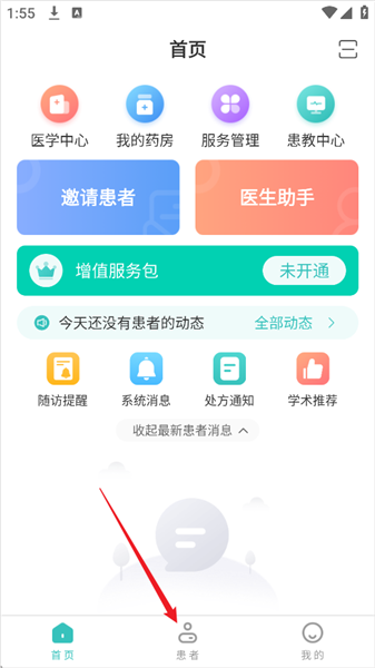 ��ҽ�������°汾5.9.14��׿���ͼ0