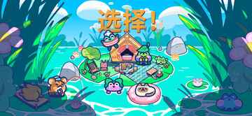池塘伙伴官方版截图0