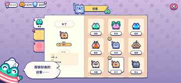 池塘伙伴官方版截图2