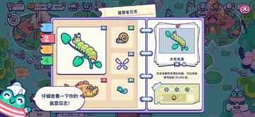 池塘伙伴官方版截图4