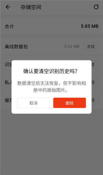 �������°�1.5.8�ֻ����ͼ2