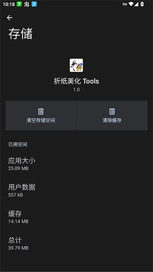 ��ֽ����Tools app���°�1.000000��׿���ͼ2