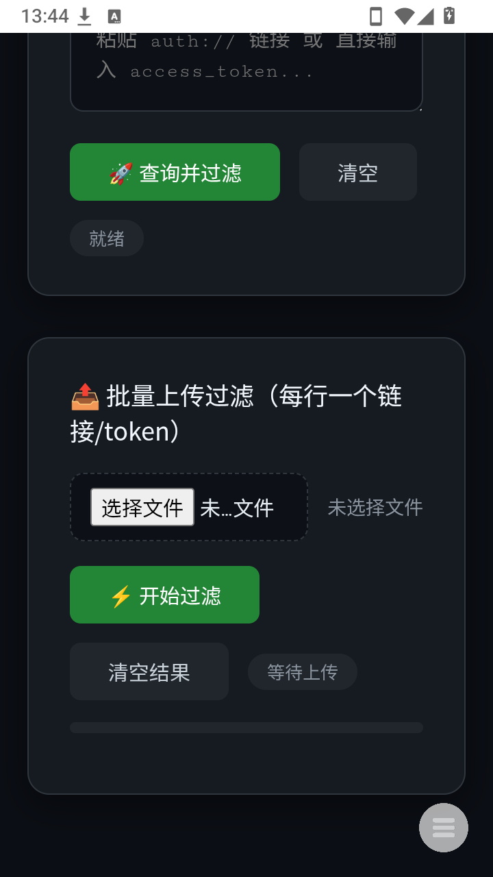 ��ƽ��Ӣ���������°�1.0��׿���ͼ0