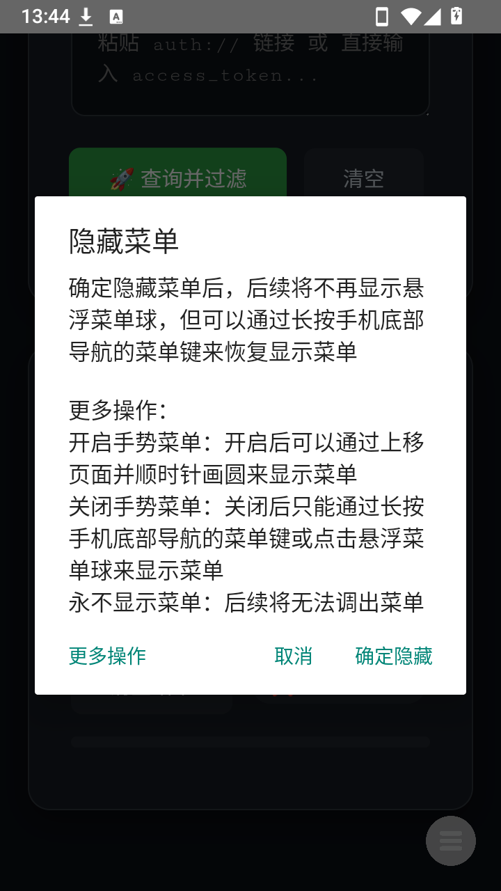 ��ƽ��Ӣ���������°�1.0��׿���ͼ1