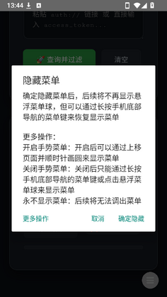 和平精英过滤器最新版截图1