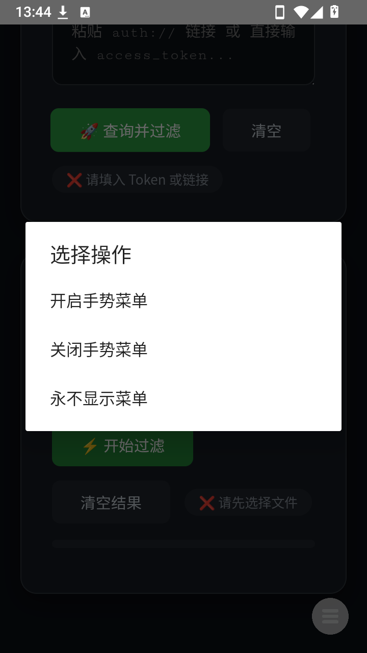 ��ƽ��Ӣ���������°�1.0��׿���ͼ2