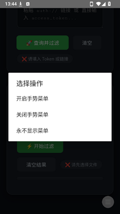 和平精英过滤器最新版截图2
