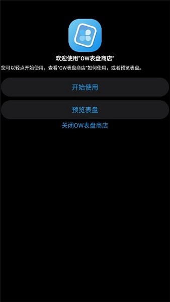 OW�����̵����°汾1.6.4�ֻ����ͼ0