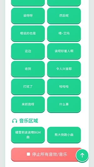 橘雪莉语音盒最新版1.0.1安卓版截图0